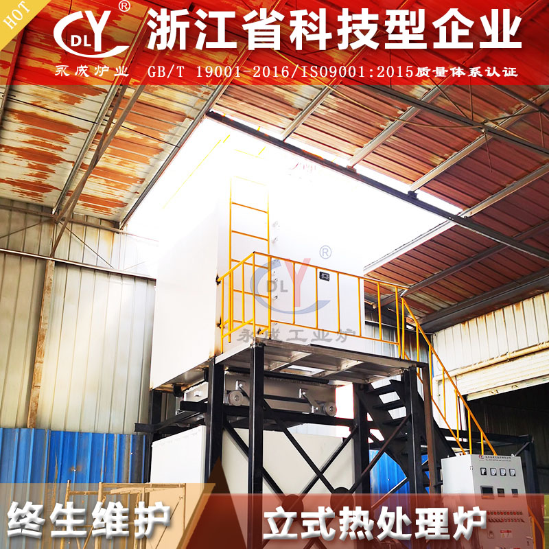 立式淬火炉 铝合金热处理炉 铝合金快速淬火炉