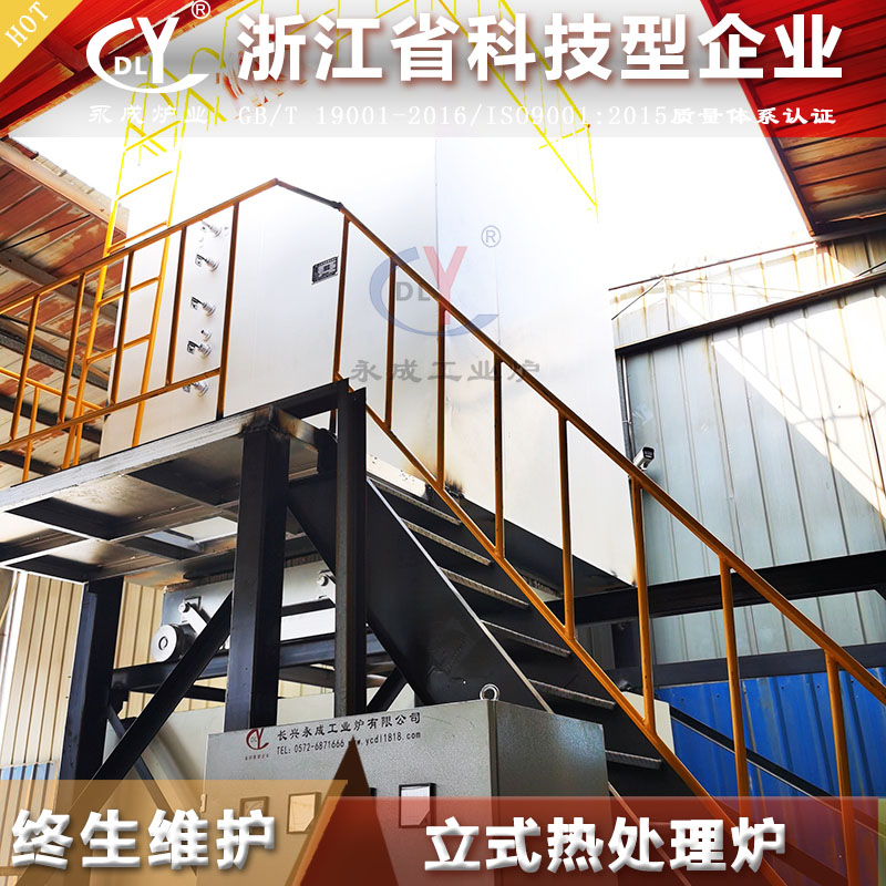 铝合金固溶热处理炉 铝合金立式淬火炉