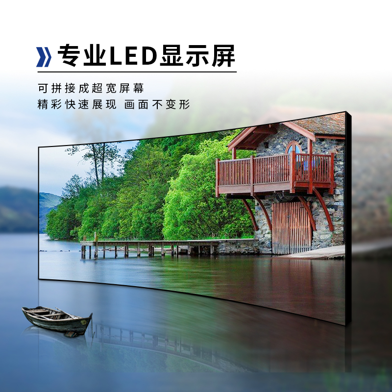 LED显示屏LED异形屏小间距LED显示屏