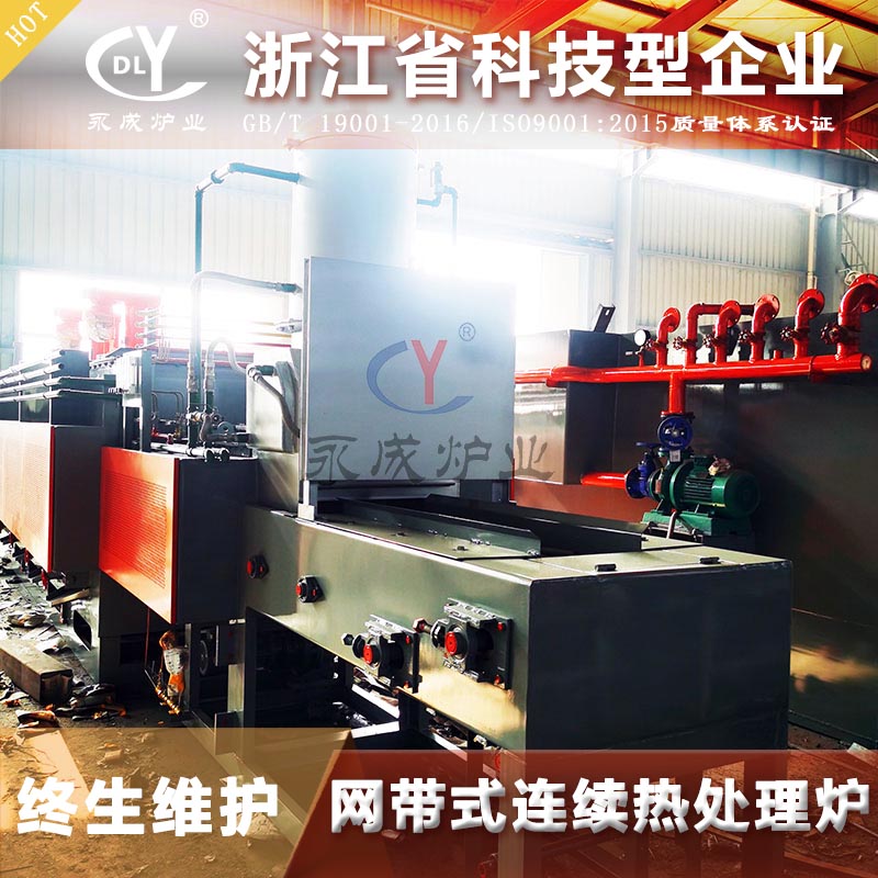 粉末冶金网带炉  隧道式网带炉 氢气网带炉