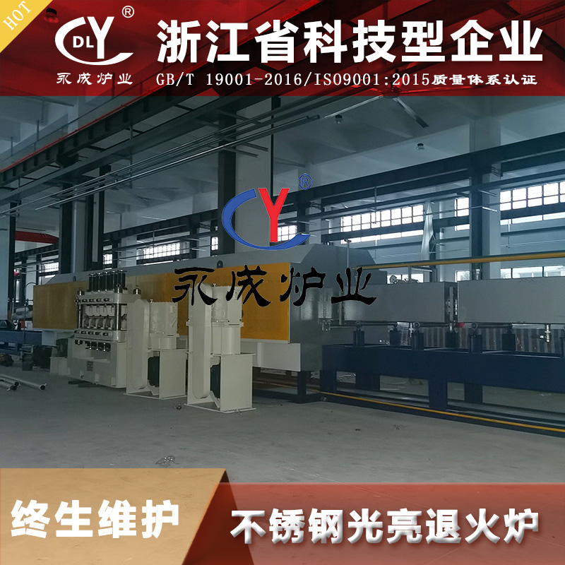 连续式脱脂烧结炉 高温烧结炉哪家好 烧结炉多少钱一台