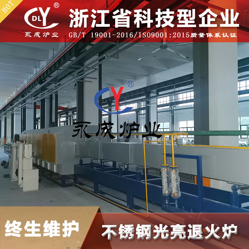 网带式连续烧结炉 烧结炉厂商 网带式粉末冶金烧结炉