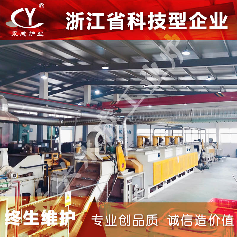 钢结构螺栓调质网带炉 螺丝螺钉网带式热处理生产线