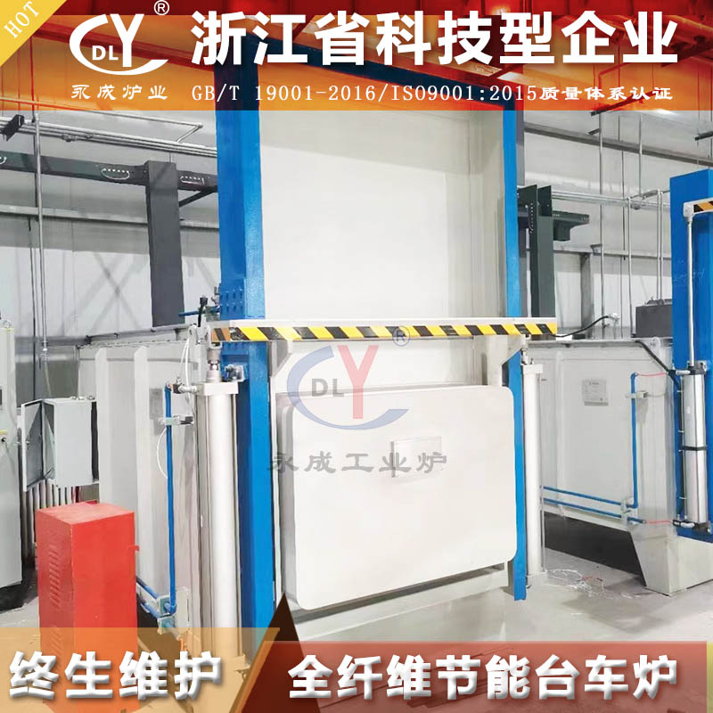 台车式高温炉 钟罩式高温炉 隧道式高温炉