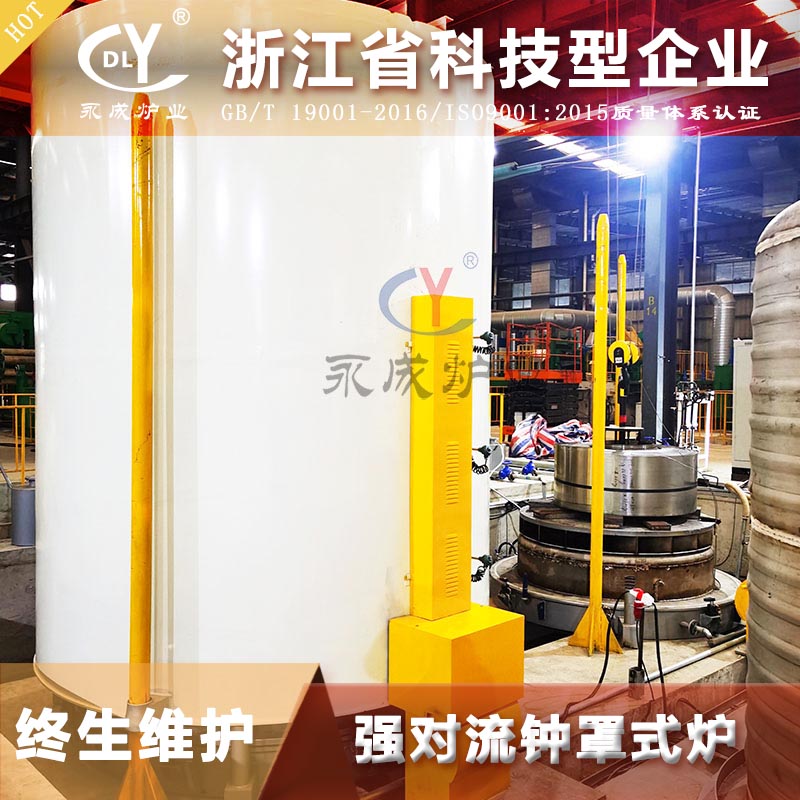 铜导线光亮退火炉 铜复合板带火锅钟罩式退火热处理炉