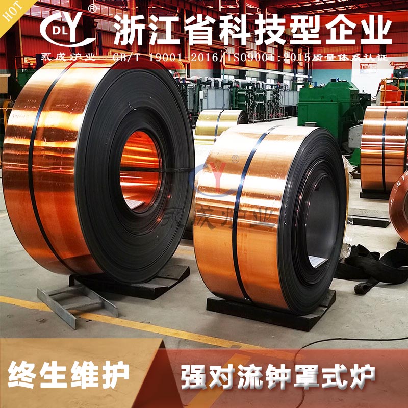 铜铝复合板带光亮退火炉 铜铝复合材料罩式退火炉