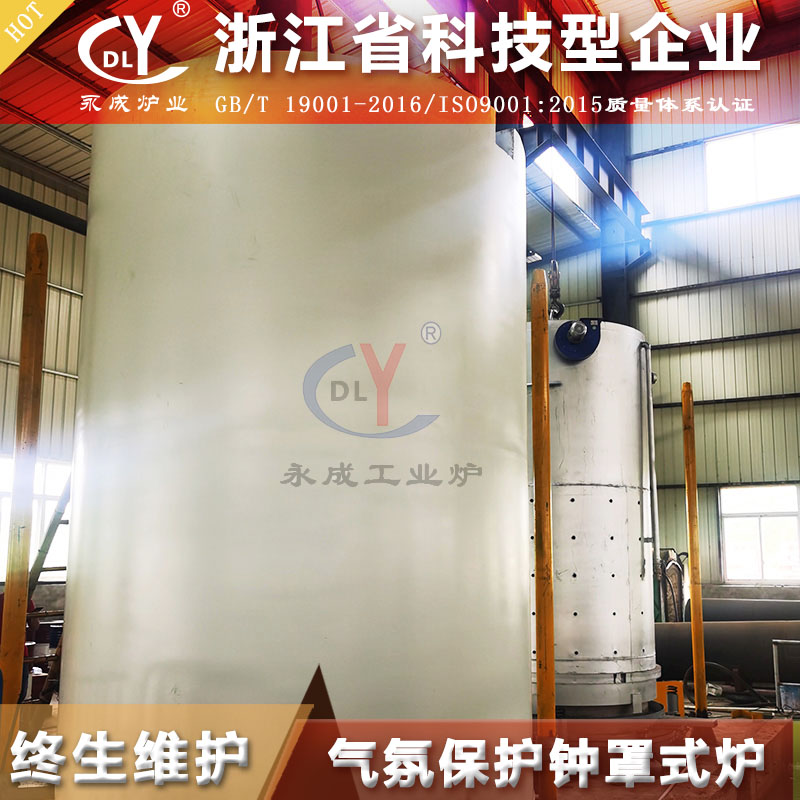 供应BTF160小型电加热退火罩式炉 全纤维钟罩式光亮退火炉