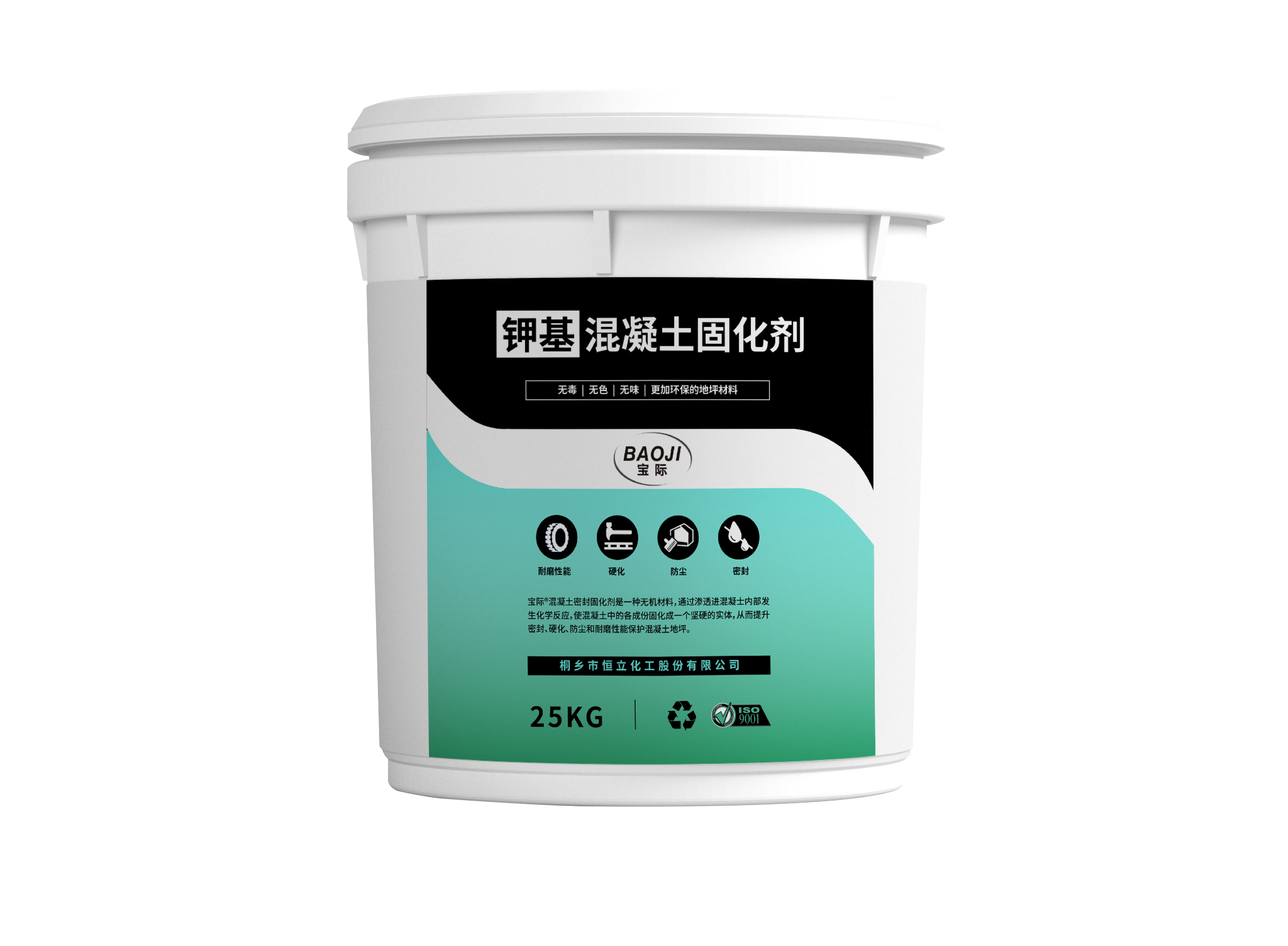 宝际®混凝土密封固化剂（钾基型）