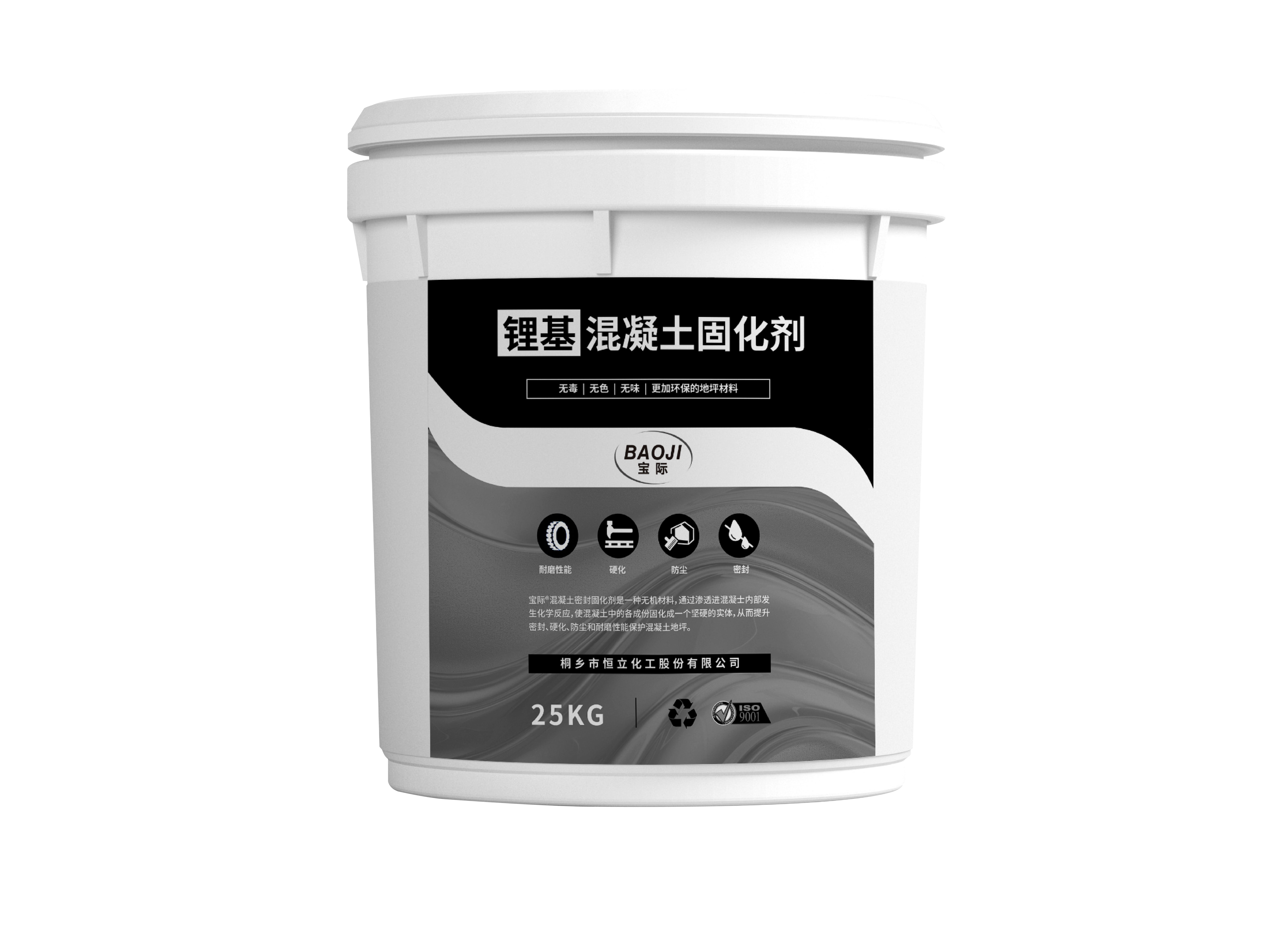 宝际®混凝土密封固化剂（锂基型）