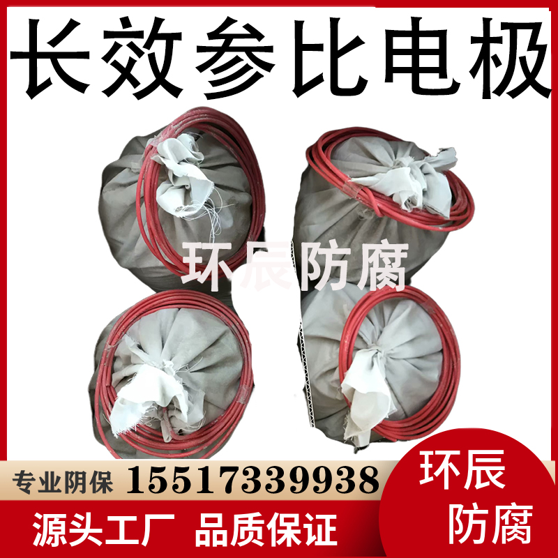 埋地长效硫酸铜参比电极 输气管道用 测试桩 储罐用 安装指导