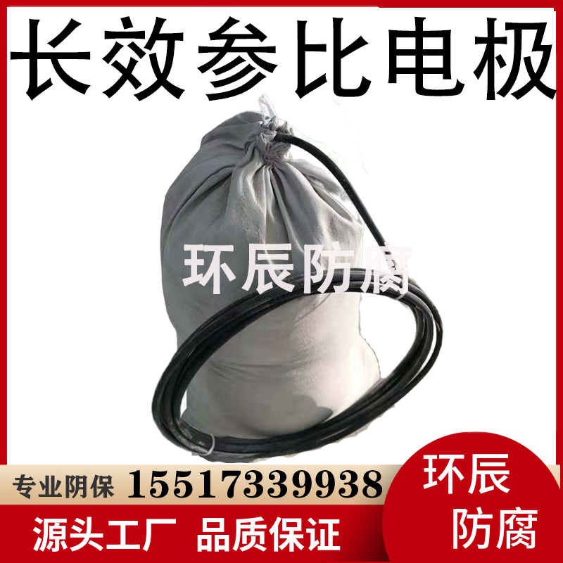 长效硫酸铜参比电极 配套 埋地型 极化探头 使用简单 安装指导