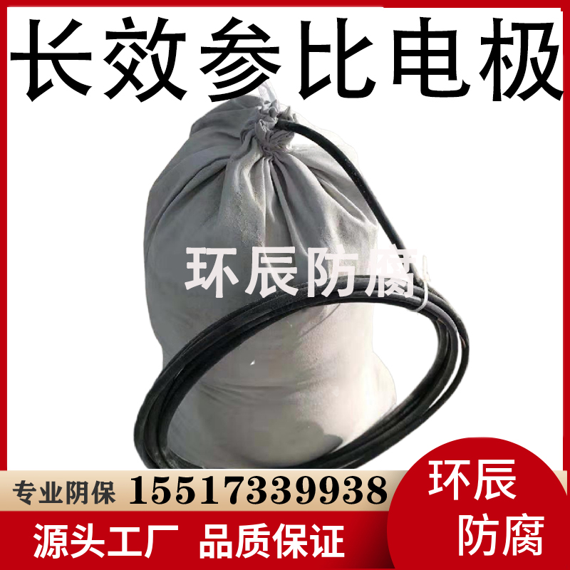 埋地长效硫酸铜参比电极 一件代发 配套 天然气管道 参与投标