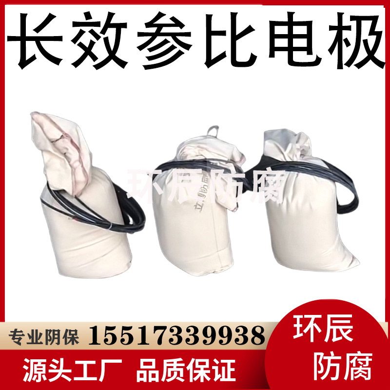 埋地长效硫酸铜参比电极 五水型 安装指导