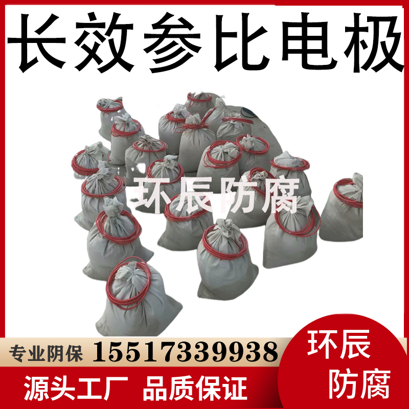 镁阳极 埋地长效硫酸铜参比电极 测试桩 储罐用 安装指导
