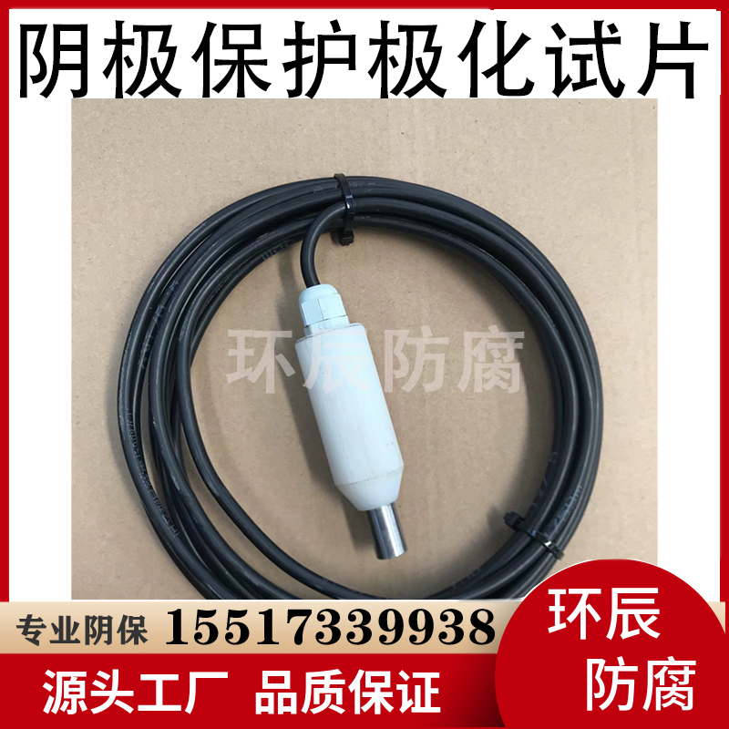 埋地管道阴极保护自腐蚀试片L290 金属管道断电电位检查片极化试片