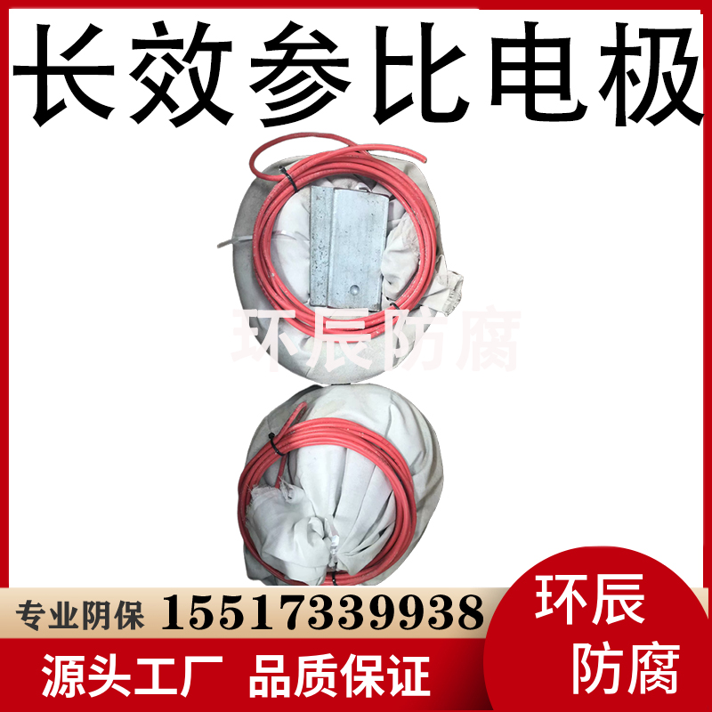 埋地长效硫酸铜参比电极 配套 供水管道用 一件代发 安装指导