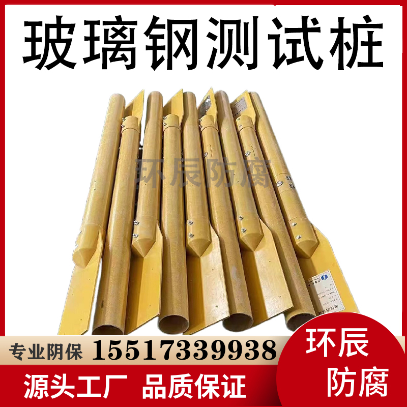 玻璃钢测试桩 水泥钢质标志桩 阴极保护电位检测桩