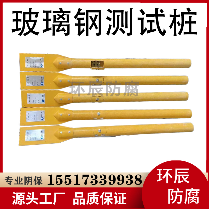 玻璃钢测试桩标志桩 可凹字 塑钢警示桩 安装方便