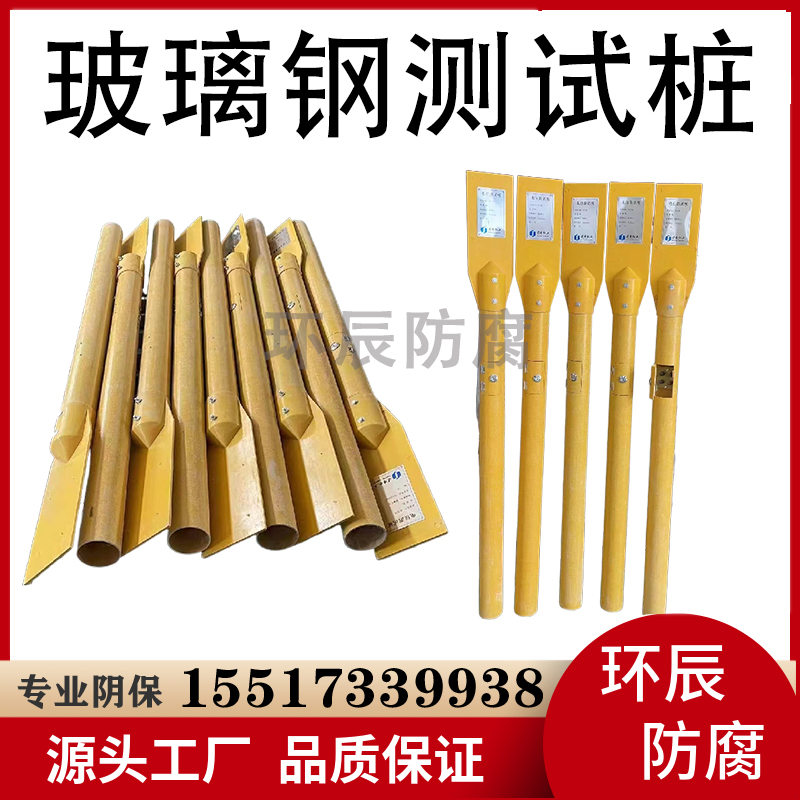 油气管道用检测桩 阴极保护玻璃钢电位测试桩 排水标志桩