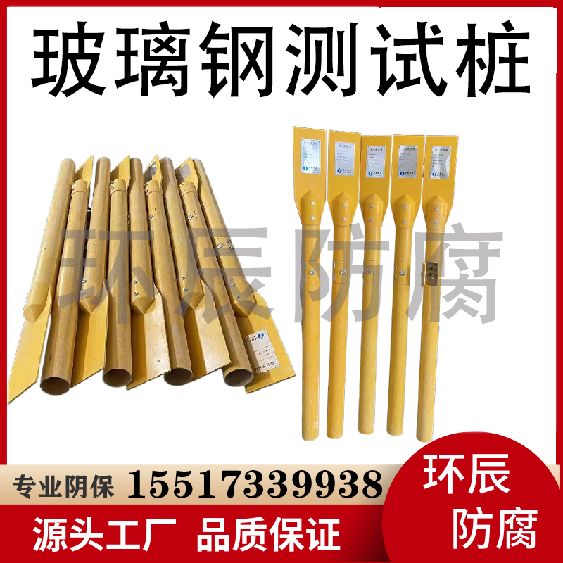 防腐智能测试桩 防爆型阴保桩 玻璃钢多功能检测桩