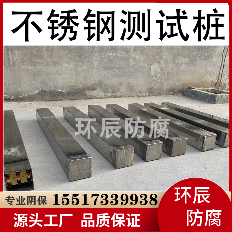 防腐天然气管道阴极电位检测 CS-5不锈钢测试桩长度可定制