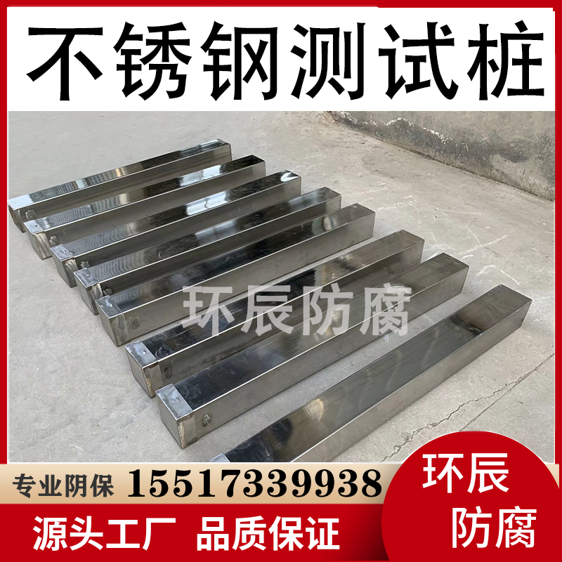 不锈钢阴极保护电位电流测试桩 排水标志桩 牺牲阳极