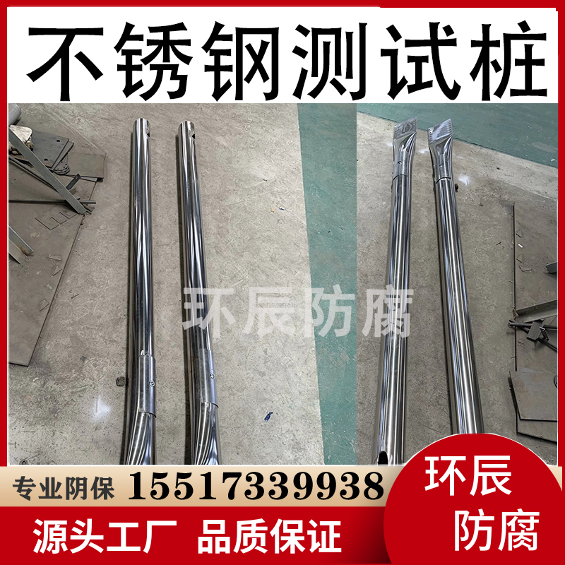 不锈钢阴极保护测试桩 牺牲阳极电流保护桩 天燃气管道专用标识桩