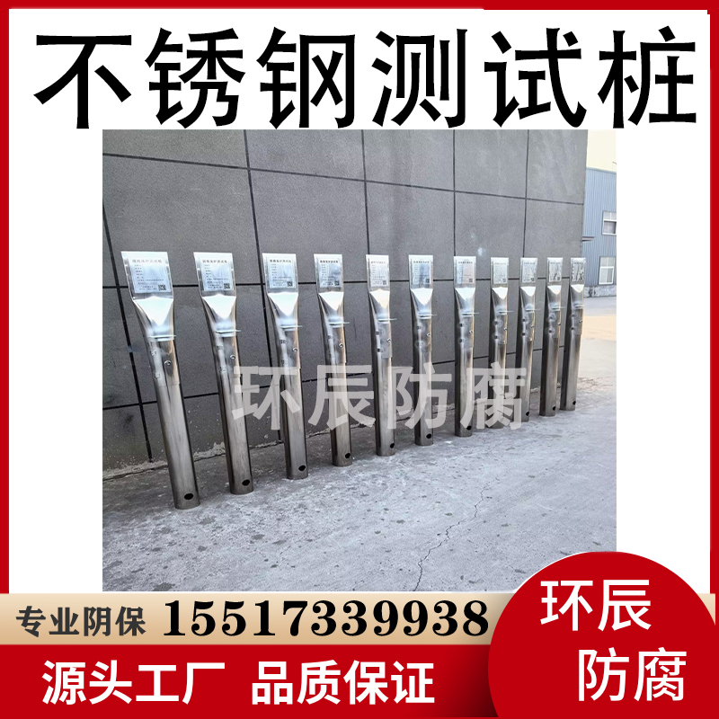不锈钢阴极保护 智能测试桩 长输管道排流检测桩