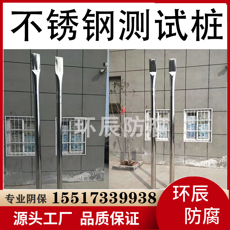 不锈钢碳钢测试桩 实体供货 户外使用准确率高