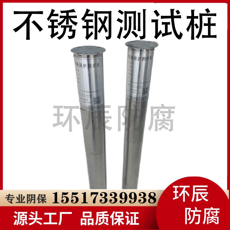 不锈钢 2米 自动采集智能测试桩 输气管道用
