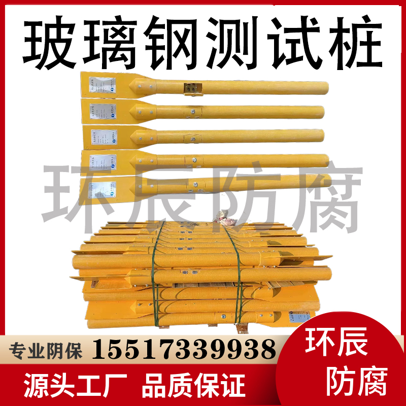 碳钢材质 玻璃钢智能测试桩 108*4*2000 涂塑工艺 防腐