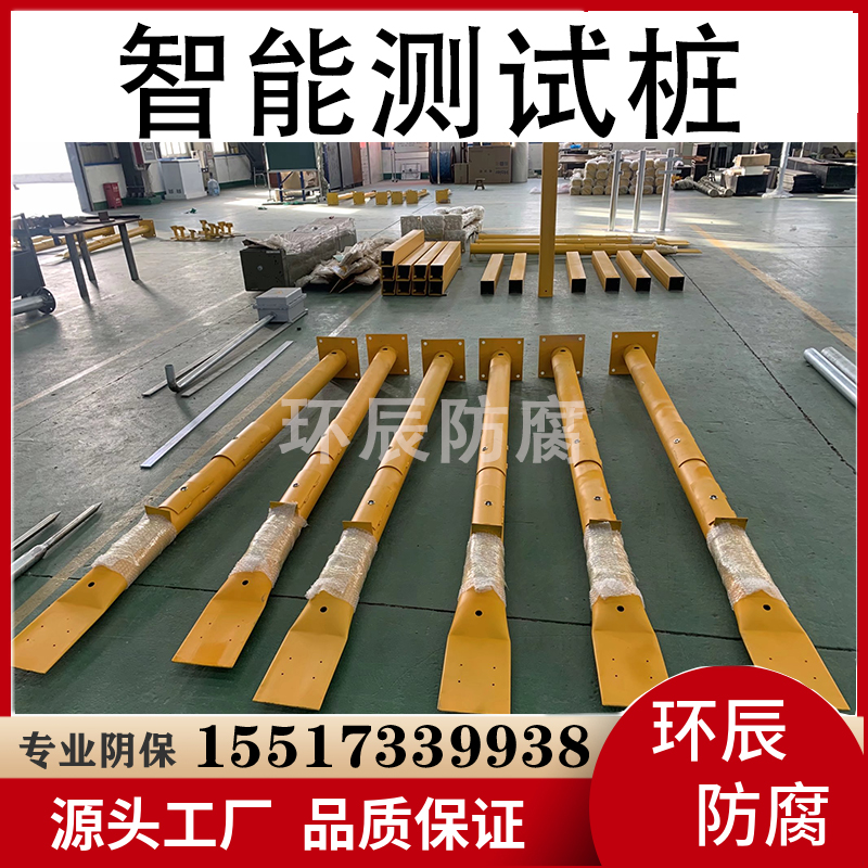 阴极保护测试桩 太阳供电 智能电位采集仪