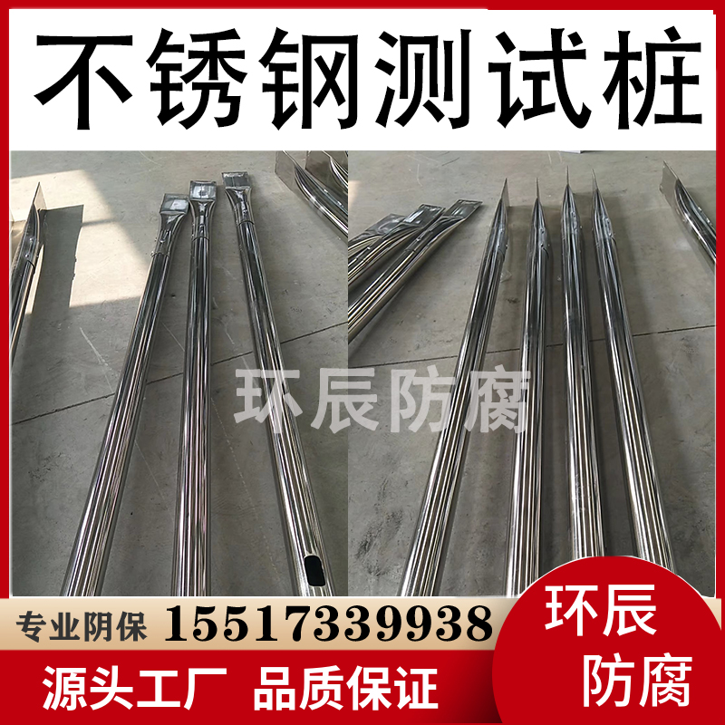 不锈钢智能测试桩 是 配套 埋地管网 安装方便