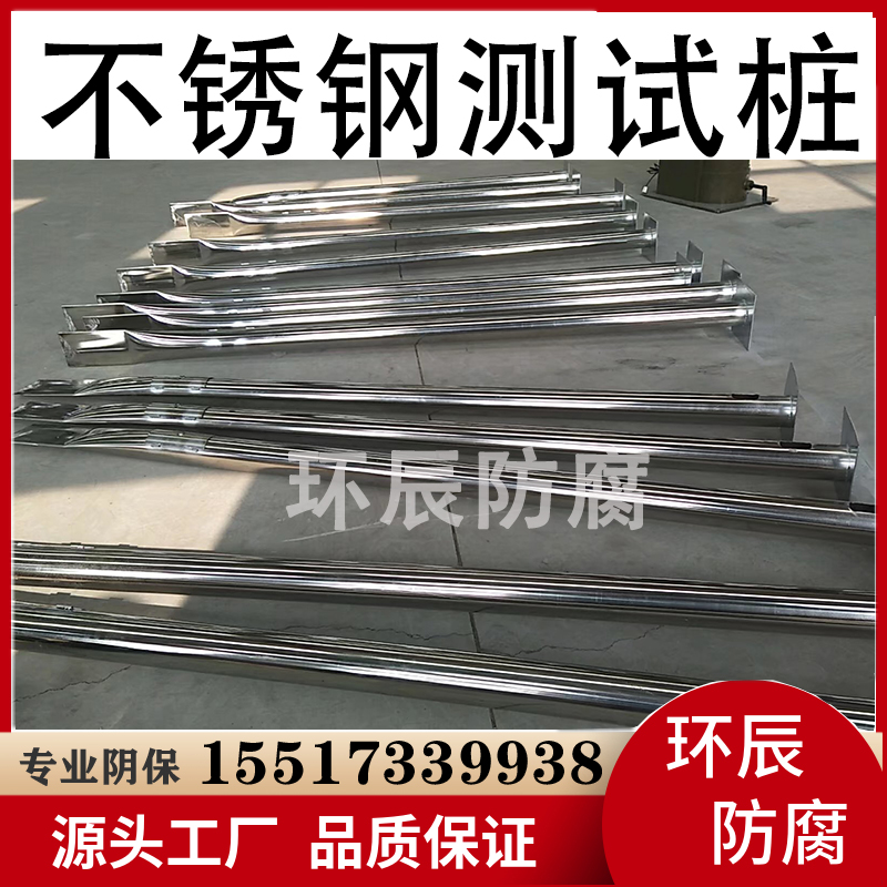 不锈钢材质 输油管道防腐 井室测试桩 自动采集 承接施工 阴保桩