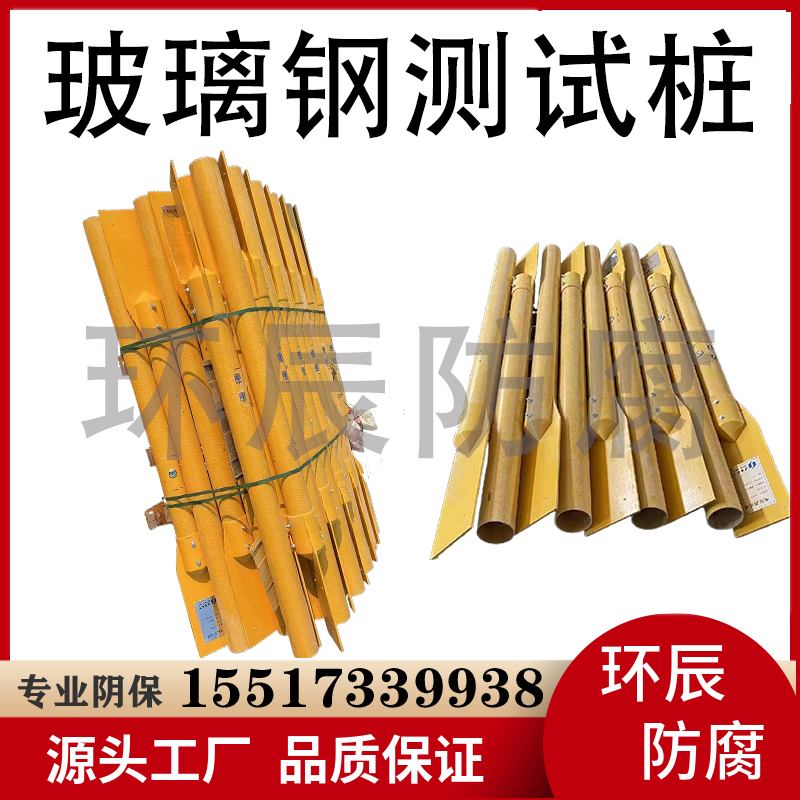玻璃钢测试桩 然气管道 电流测试 支持定制