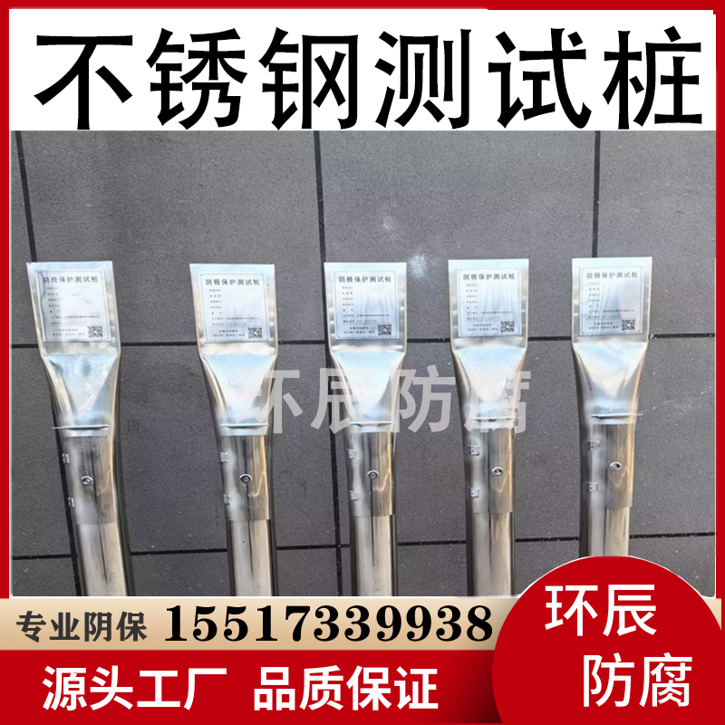 碳钢 108*4*2000 是 不锈钢智能测试桩 安装指导
