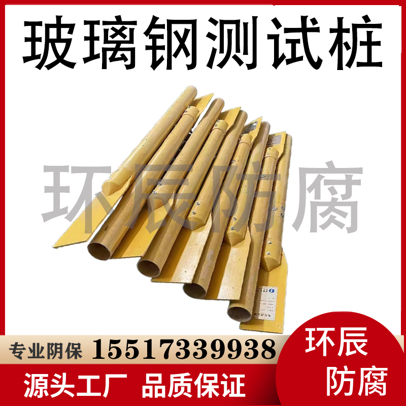碳钢材质 玻璃钢 电位测量智能测试桩 镁阳极 安装便捷防腐