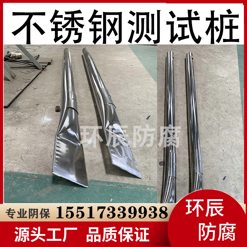 不锈钢阴极保护测试桩 牺牲阳极电流保护桩