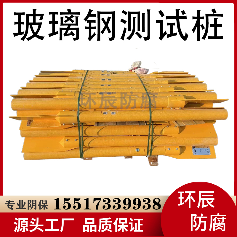 玻璃钢 碳钢材质 埋地金属智能测试桩 镁阳极 安装便捷 易高防腐