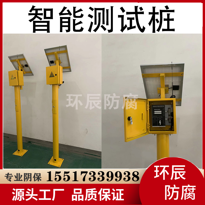 智能电位测试桩 阴极保护智能材料 可开票 石油管道