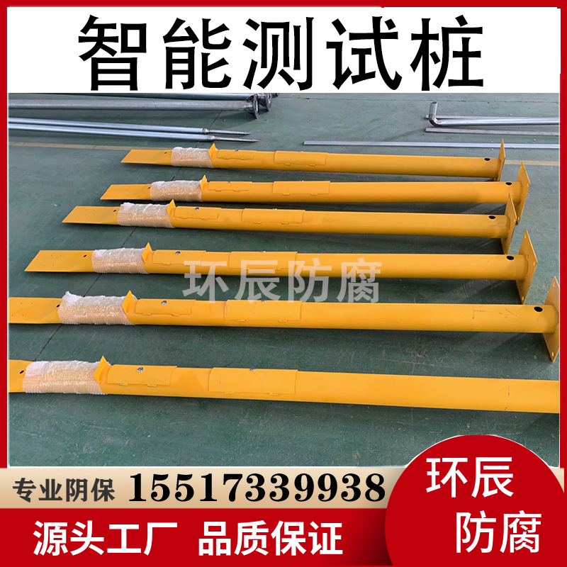低功耗太阳能供电 钢制测试桩 智能电位采集仪