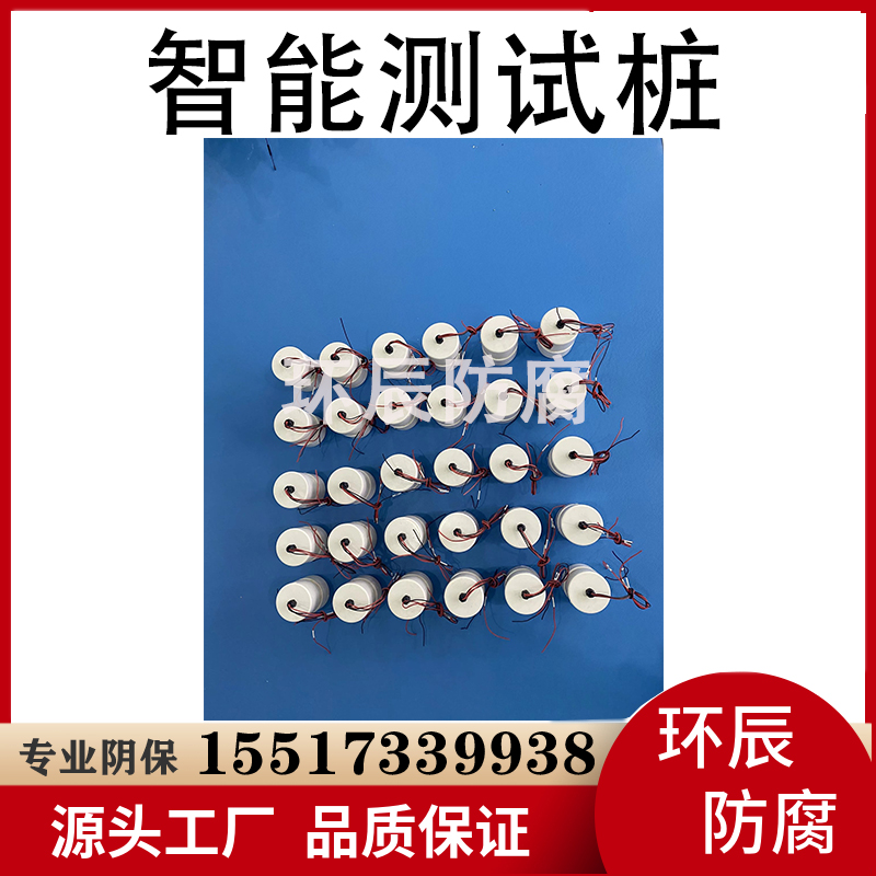 埋地管道智能测试桩 CS-1 CS-2 CS-3 CS-4 阴极保护桩