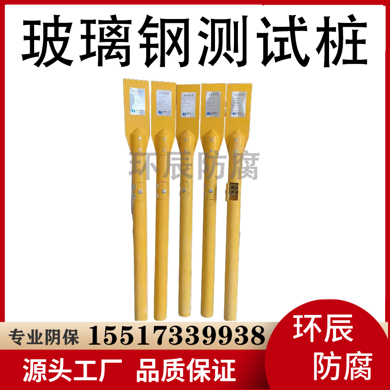 防腐智能测试桩 防爆型阴保桩 玻璃钢多功能检测桩电位智能测试桩