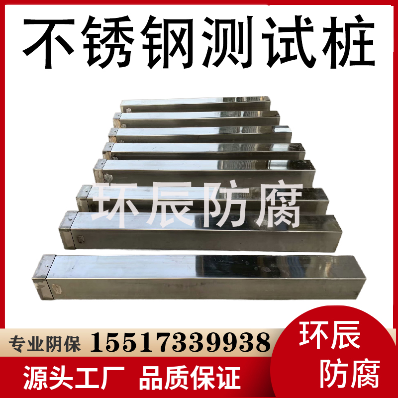 玻璃钢阴极保护 功耗低耐腐蚀 不锈钢电位测试桩