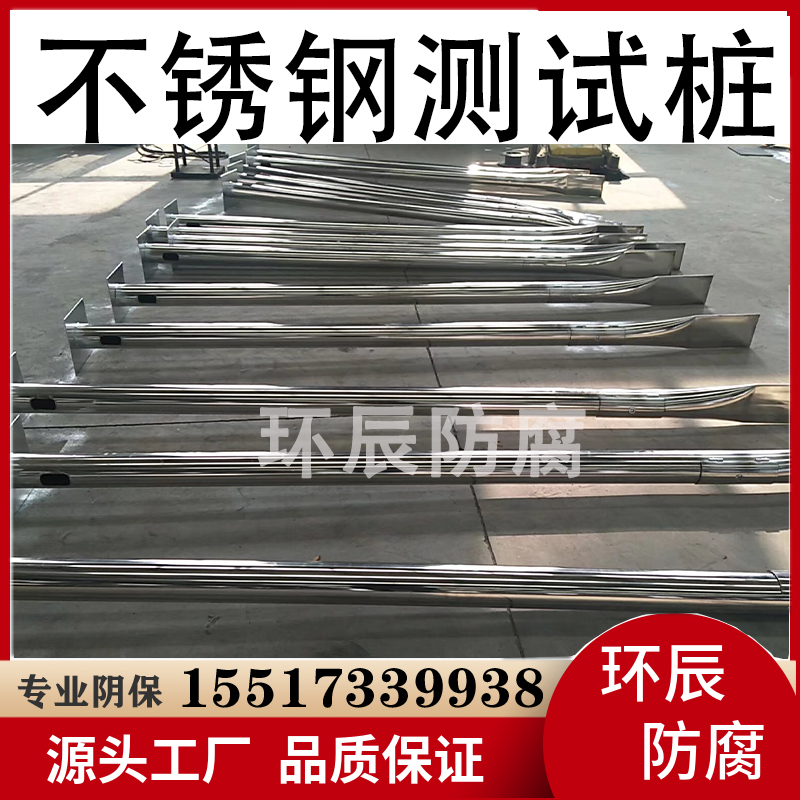 不锈钢方形测试桩 智能电位采集仪检测桩 规格定制