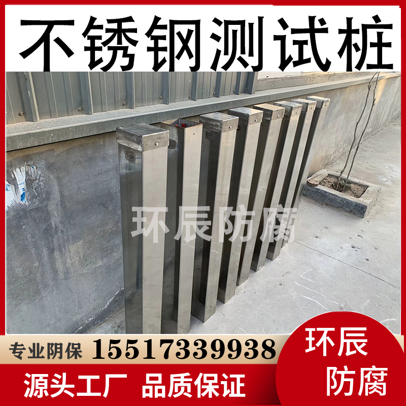 天然气管道阴极电位检测 CS-5不锈钢测试桩 长度可定制