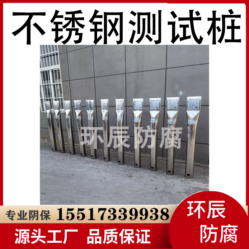 水泥测试桩 不锈钢测试桩玻璃钢测试桩支持定制