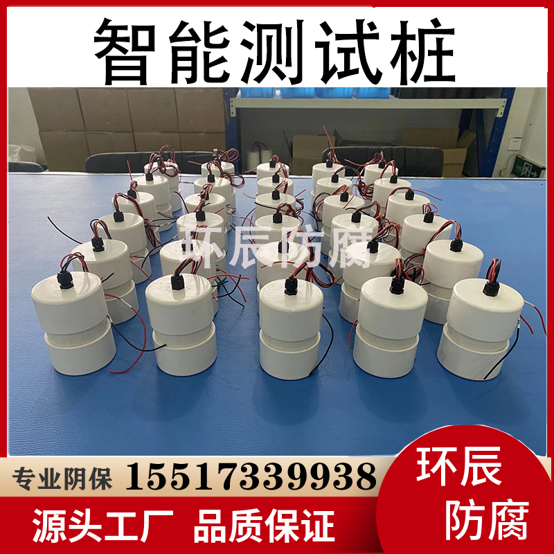碳钢、不锈钢阴极保护 智能测试桩 长输管道排流检测桩