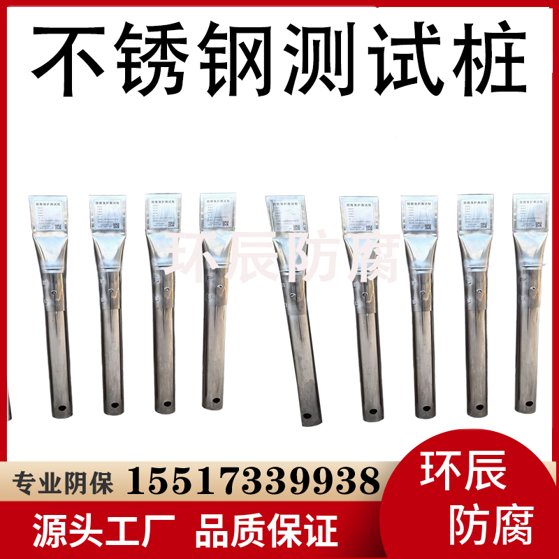 输气管道用 不锈钢 自动采集智能测试桩 供排水管线