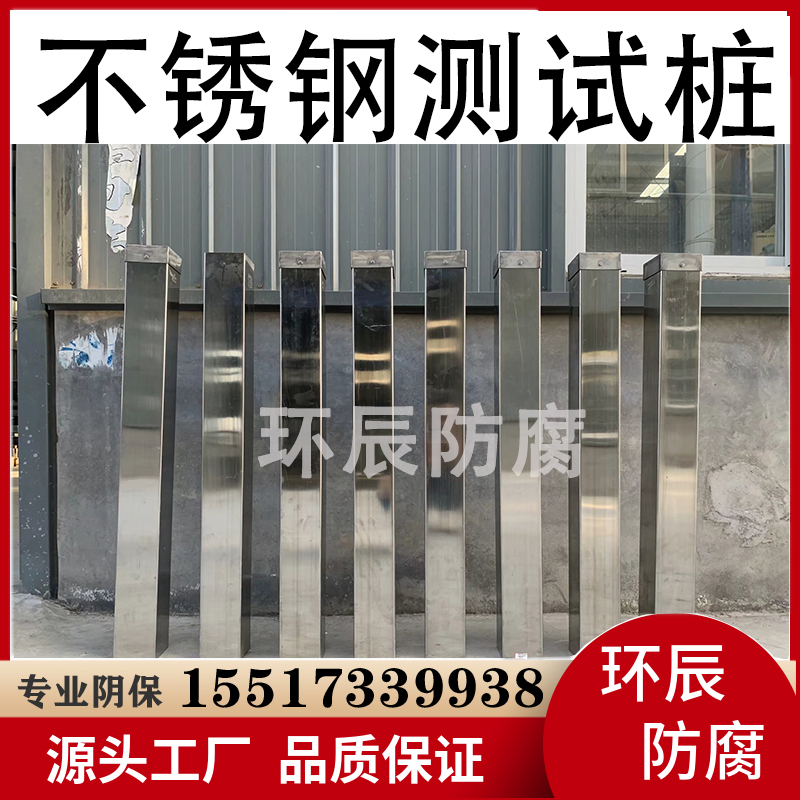 加工定制各规格测试桩 电流检测桩 120*120*1200mm不锈钢